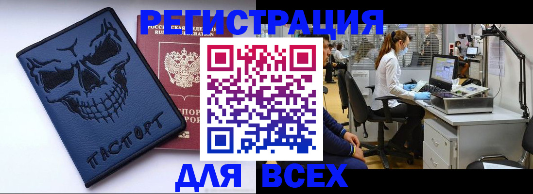 регистрация в Нелидово