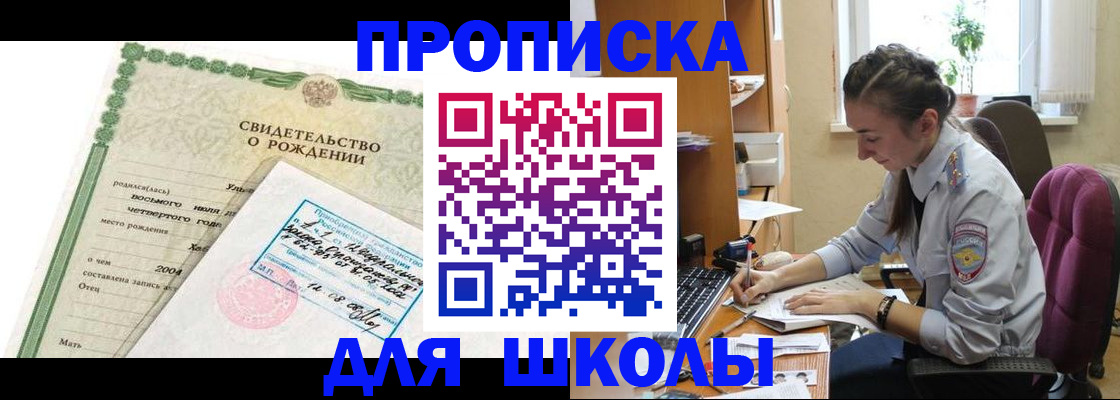 прописка для кредита в Нелидово