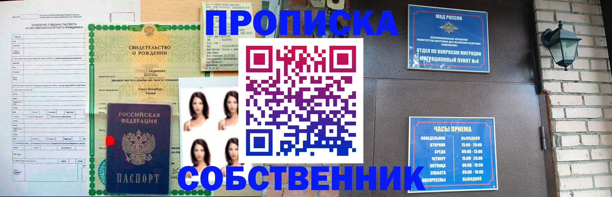 временная регистрация адрес в Нелидово