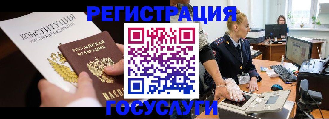 временная регистрация надежно в Нелидово