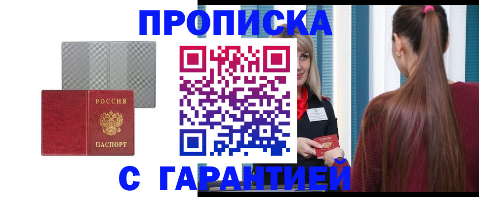 временная регистрация собственник в Нелидово