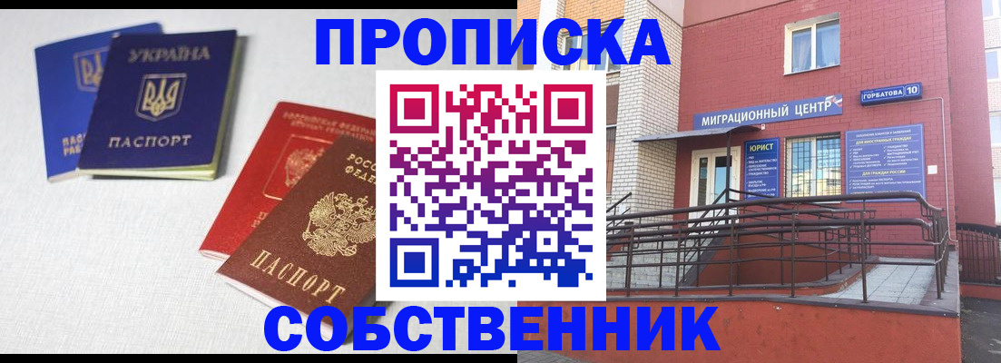 прописка для военкомата в Нелидово