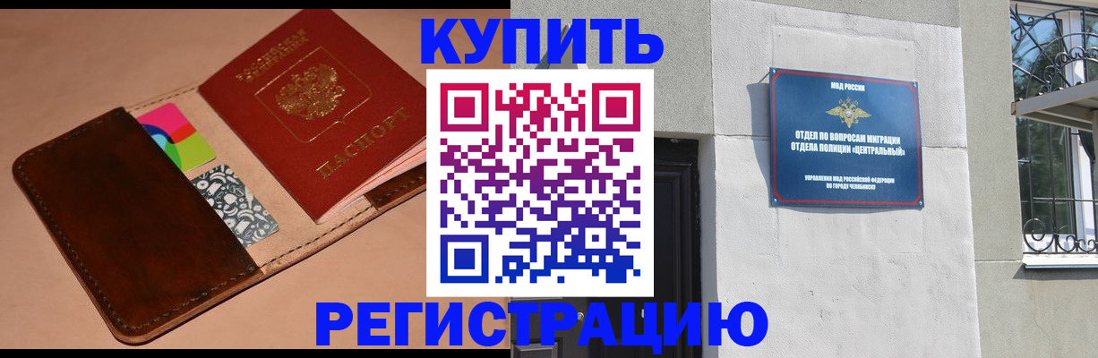 прописка в квартире в Нелидово